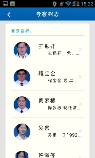 常州二院掌上医疗官方正版