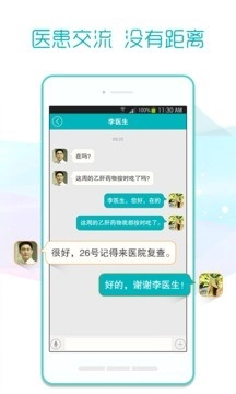 易问医免费原版