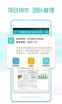 易问医免费原版