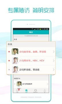 易问医免费原版
