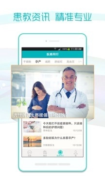 易问医免费原版