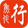 焦作行手机版