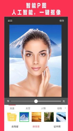 美可发型官方版