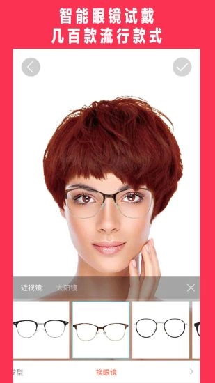 美可发型官方版