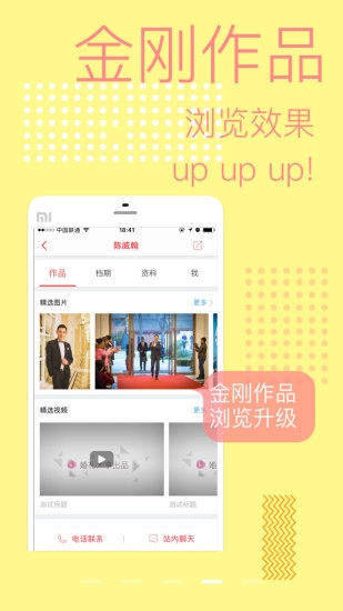 婚礼大亨婚庆官方正版