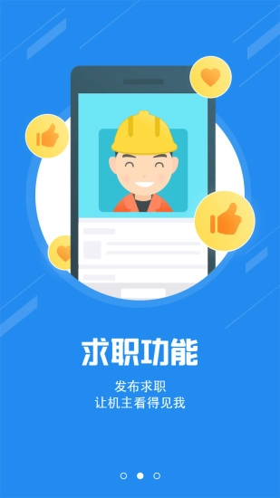 机械管家机手最新免费版