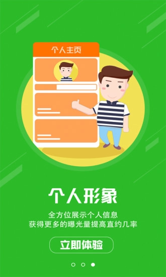 机械管家机手最新免费版