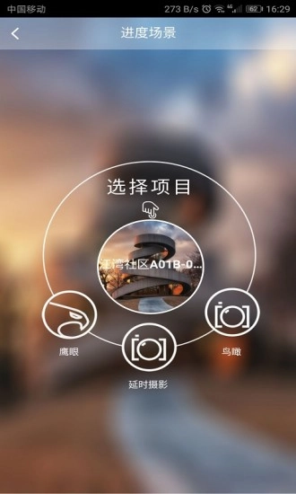 EPM工程管家手机正版