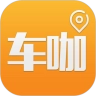 车咖官方版
