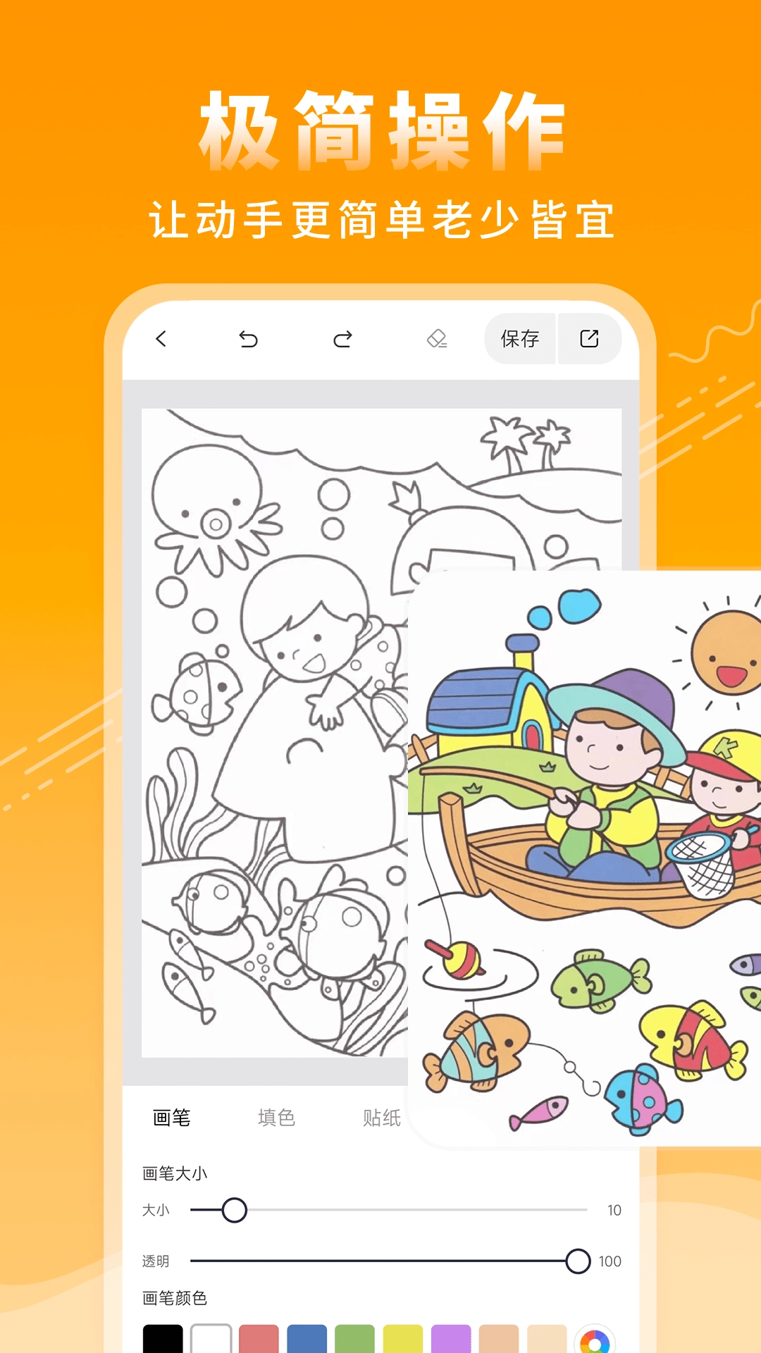 涂鸦绘画板最新版