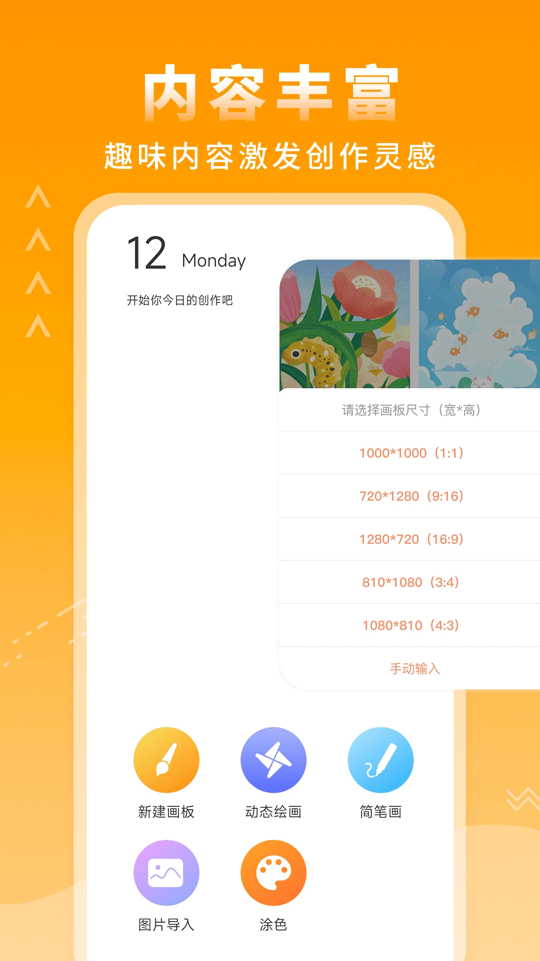 涂鸦绘画板最新版