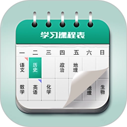 大学生课程表正版