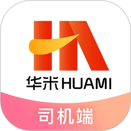 华米货运司机端手机版