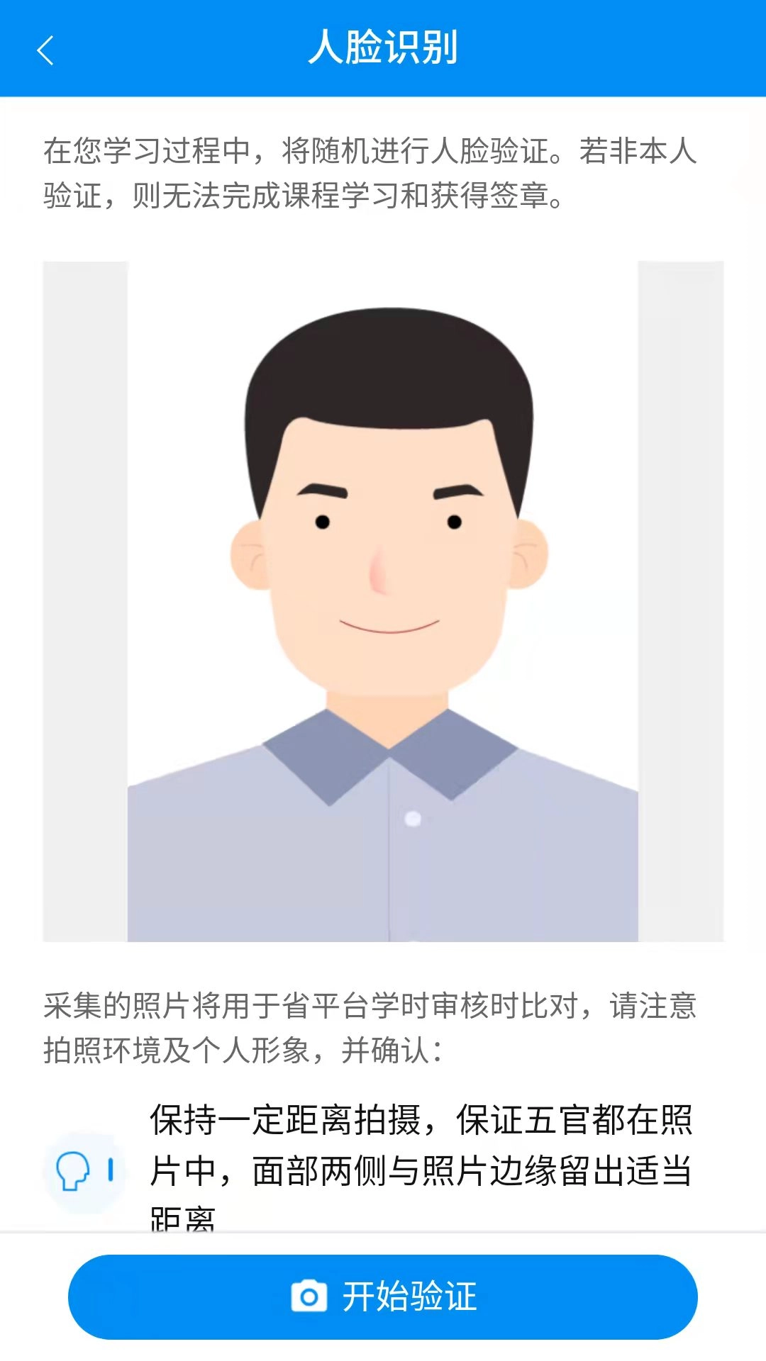 新驾培掌上通最新版