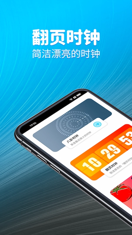 待办计时器手机版