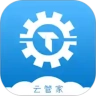 机械云管家安卓版
