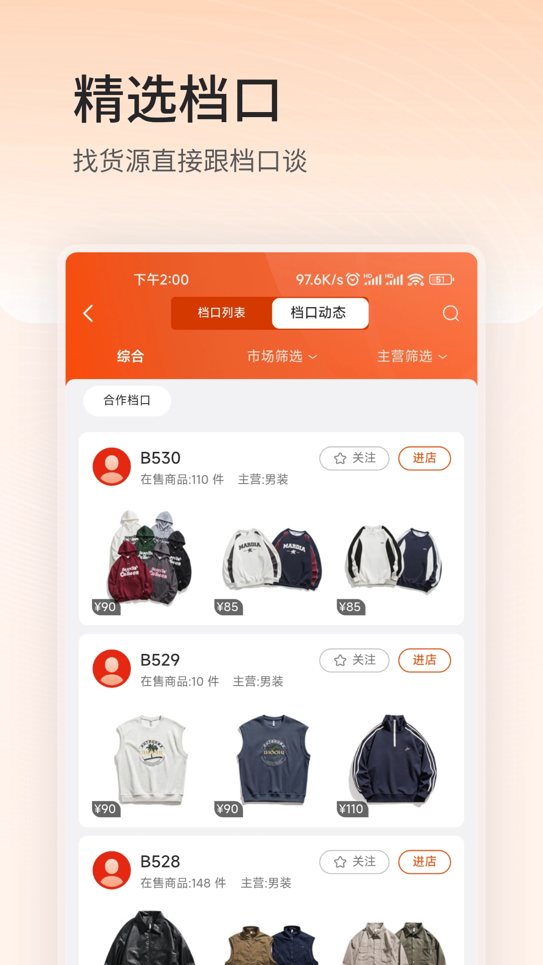 四季星座网无广告版