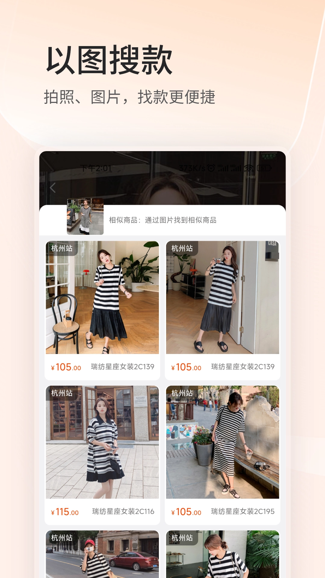 四季星座网无广告版