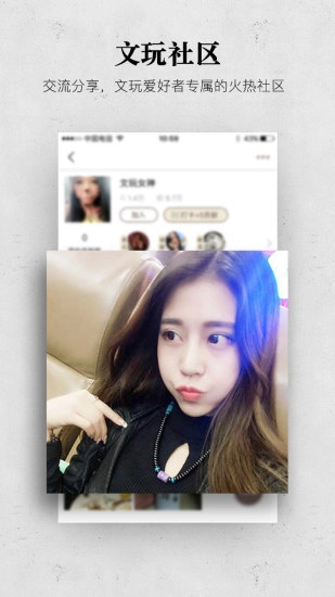 文玩迷手机正版
