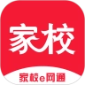 家校e网通手机版