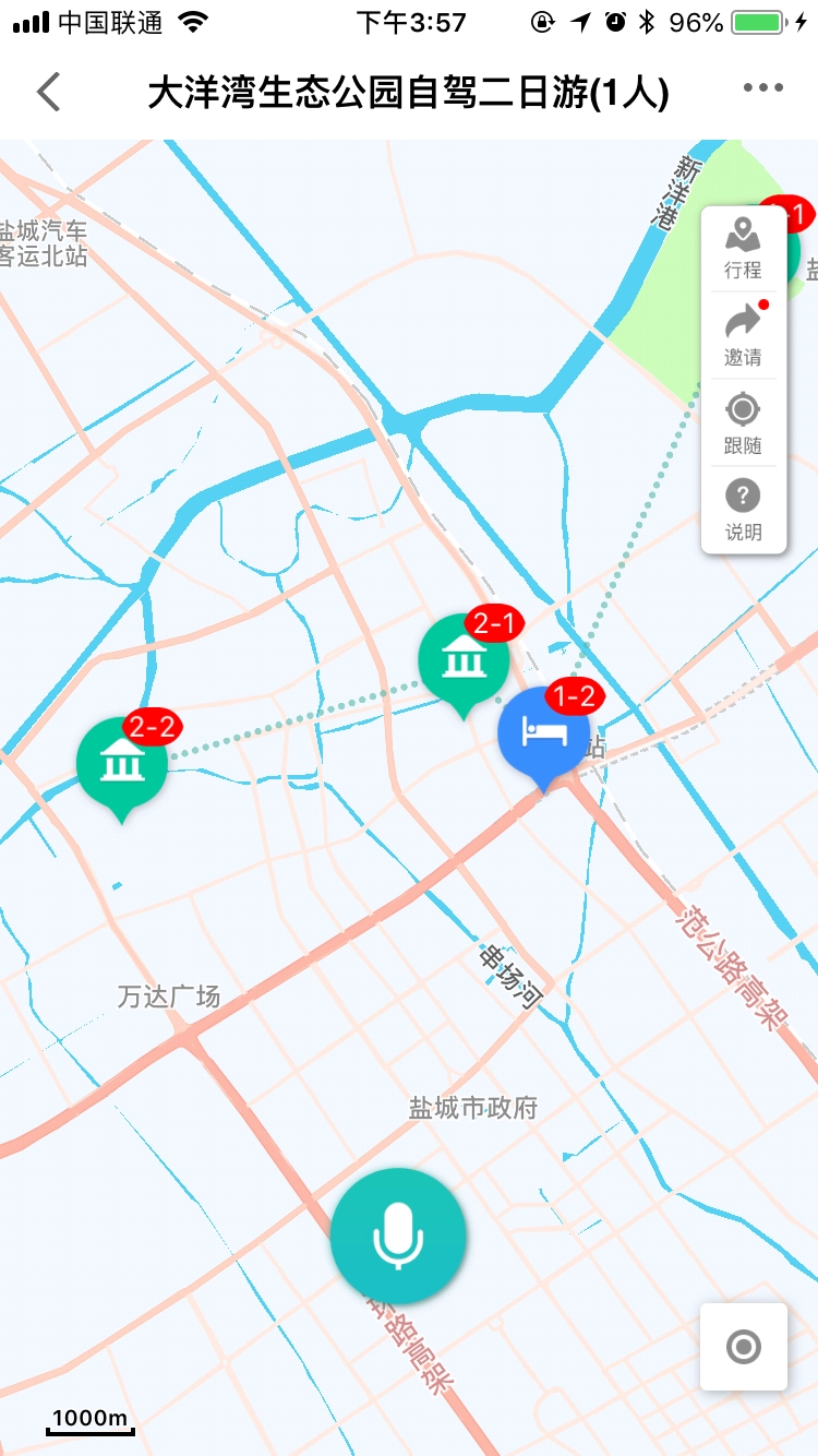 畅游盐城通用版图2