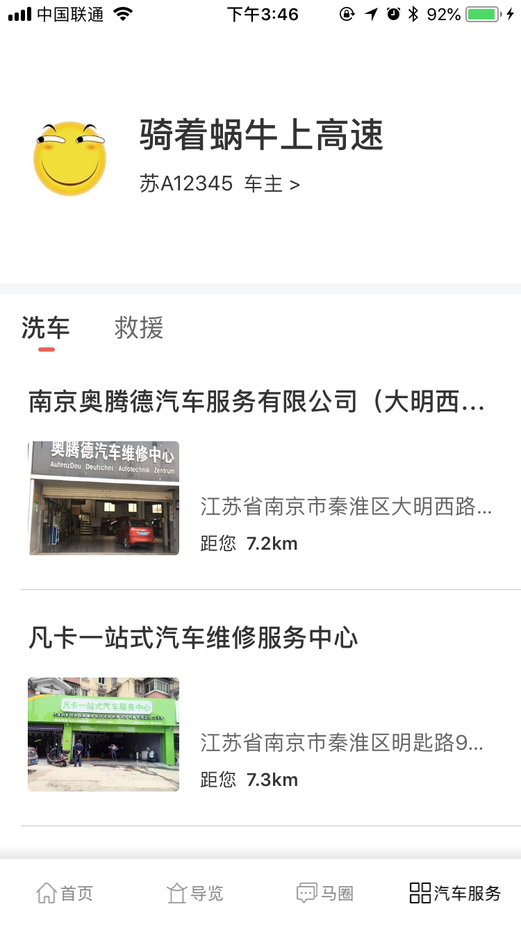 畅游盐城通用版图4