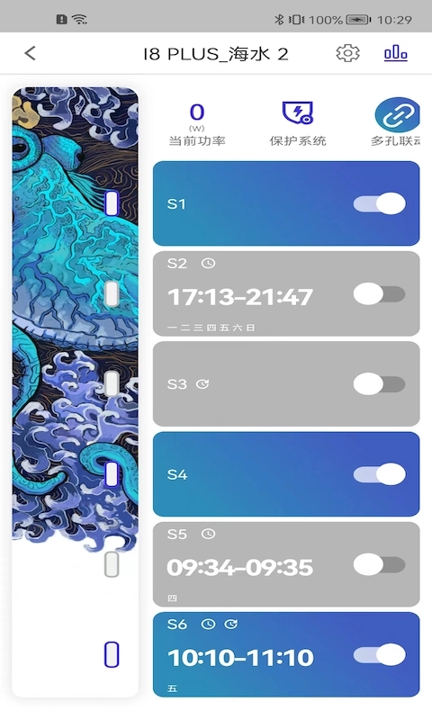 智能水族专业版图2