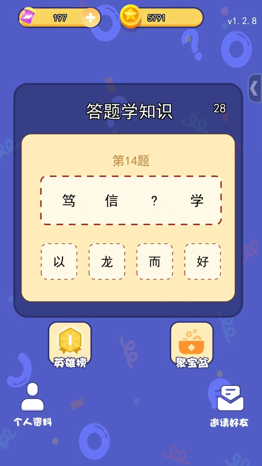 全民趣猜猜官方最新版