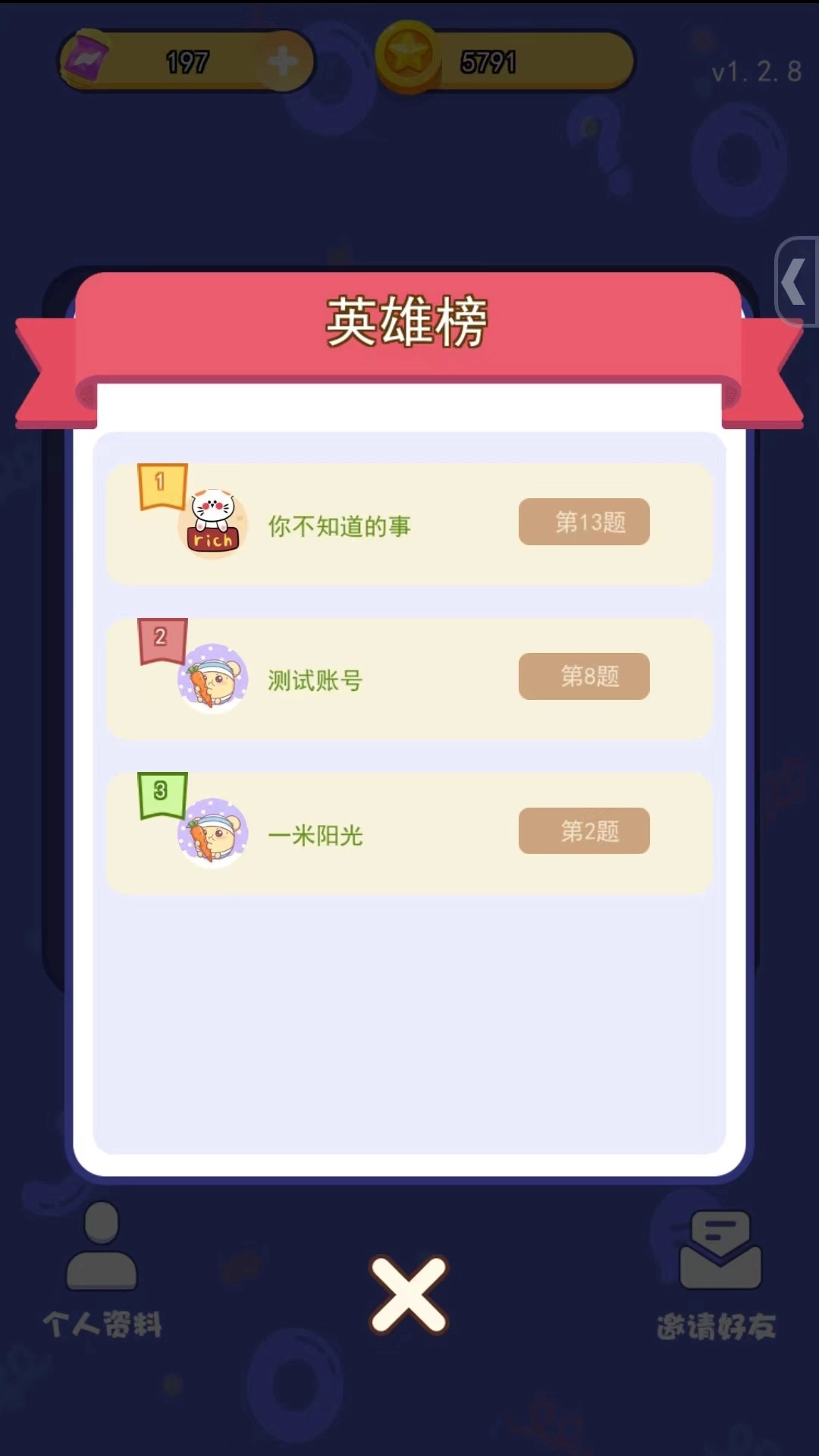 全民趣猜猜官方最新版