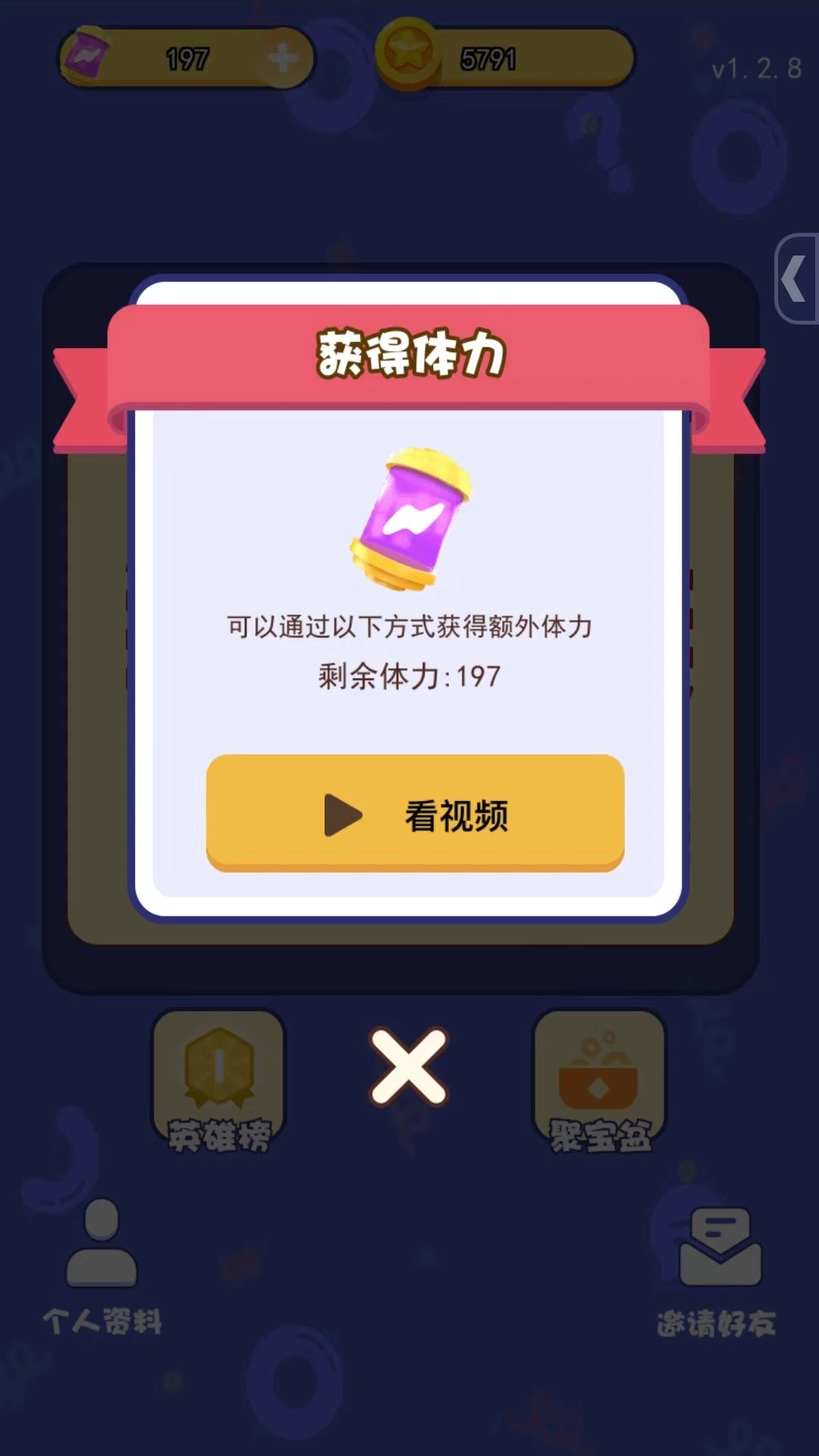 全民趣猜猜官方最新版