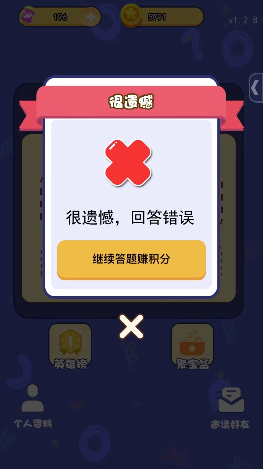 全民趣猜猜官方最新版