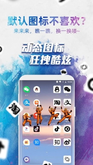 换图标直装版图2