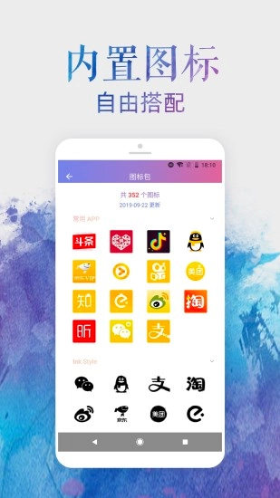 换图标直装版图3