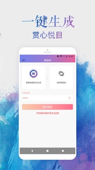 换图标直装版图5