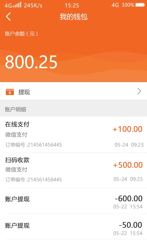 闪货极速达司机端安卓版