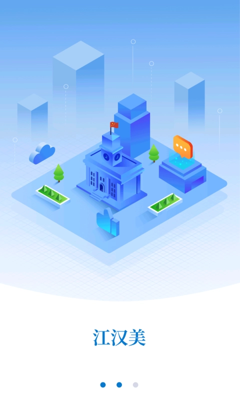 江汉朝宗官方最新版