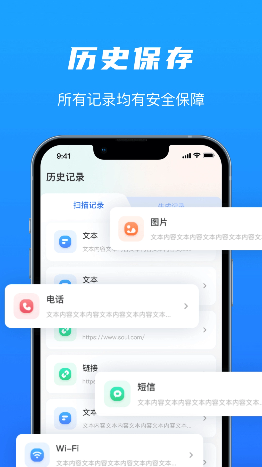 二维码扫码识别和制作最新版图3