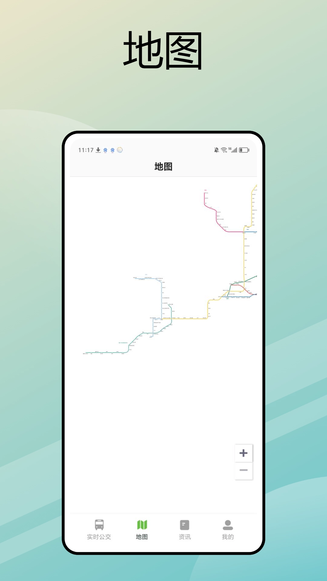 琴岛公交查询原版