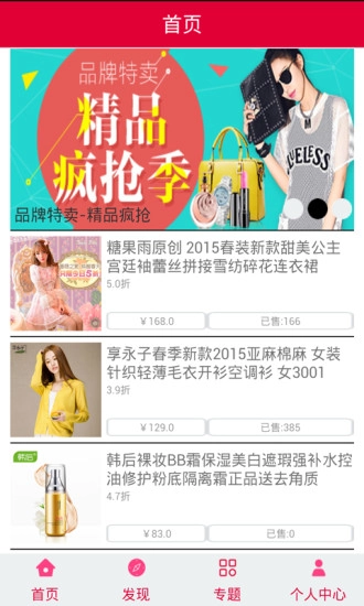 多多特价安卓版