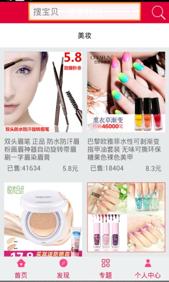 多多特价安卓版