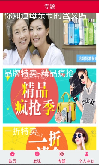 多多特价安卓版