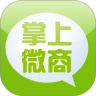 掌上微商免费原版