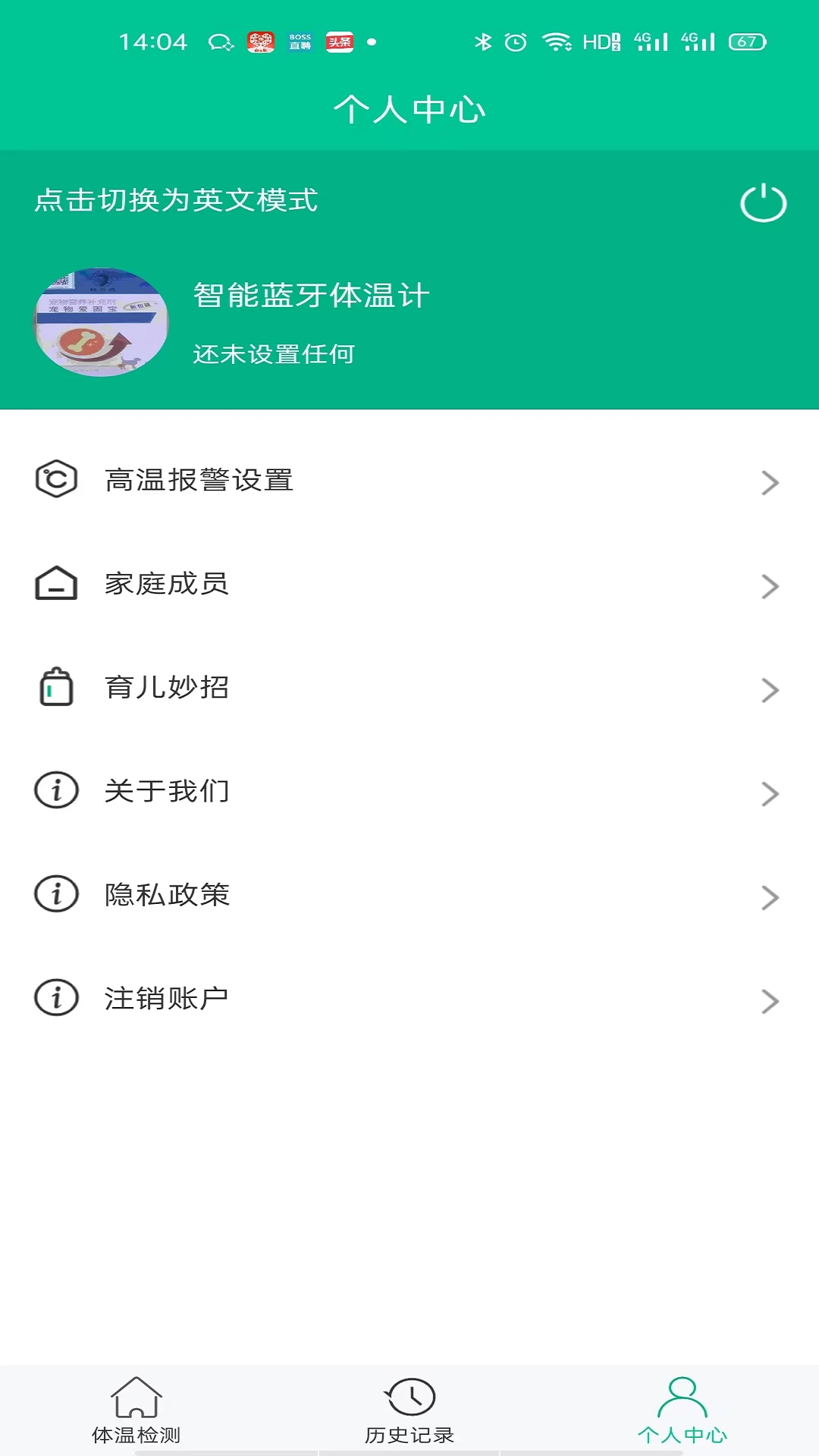 大白守护最新版