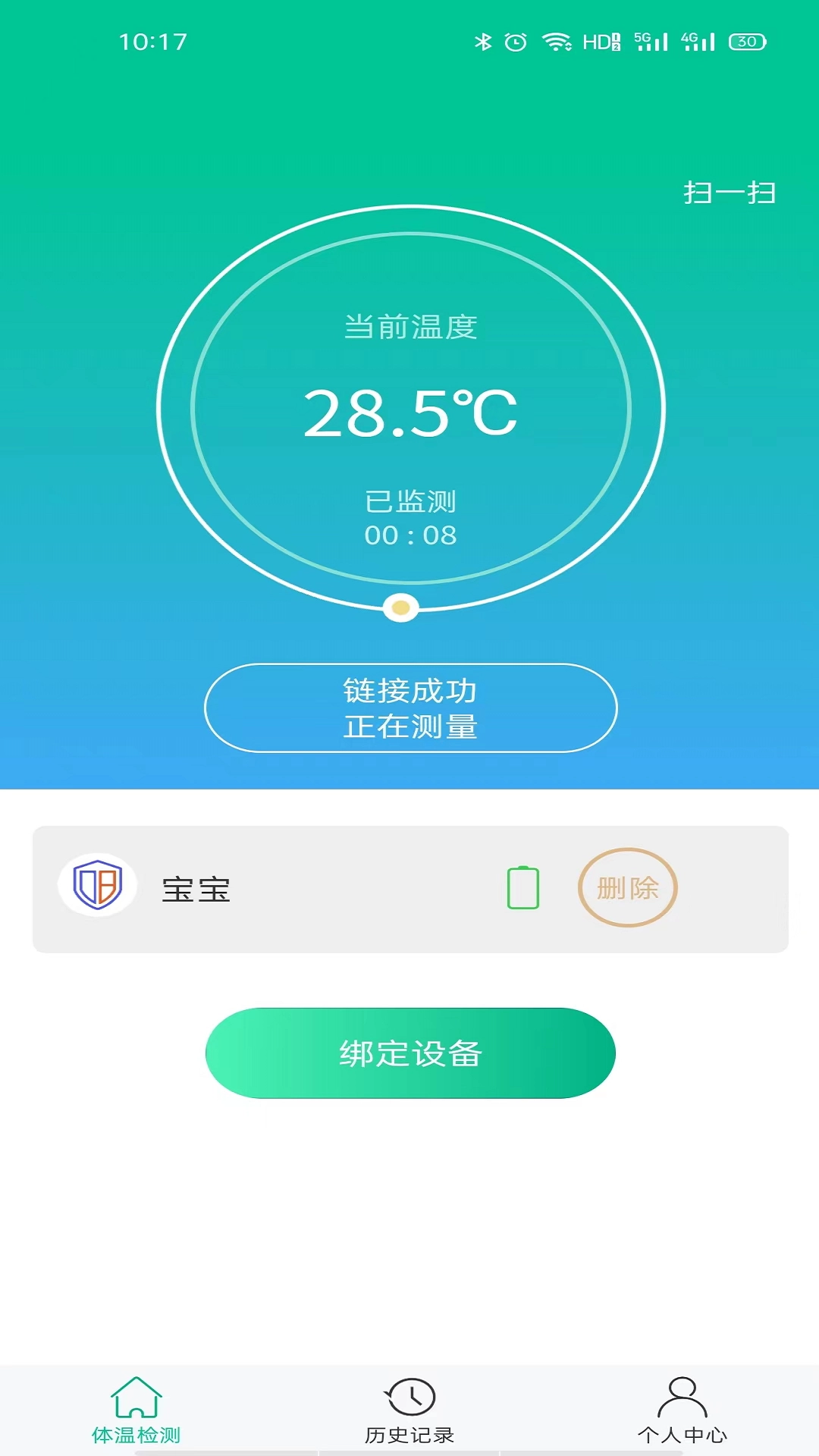 大白守护最新版
