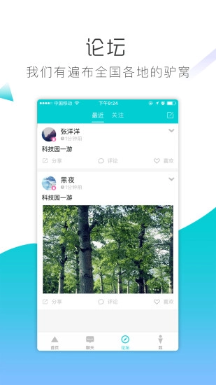 徒步帮手机正版