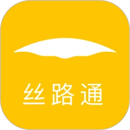 丝路通最新版