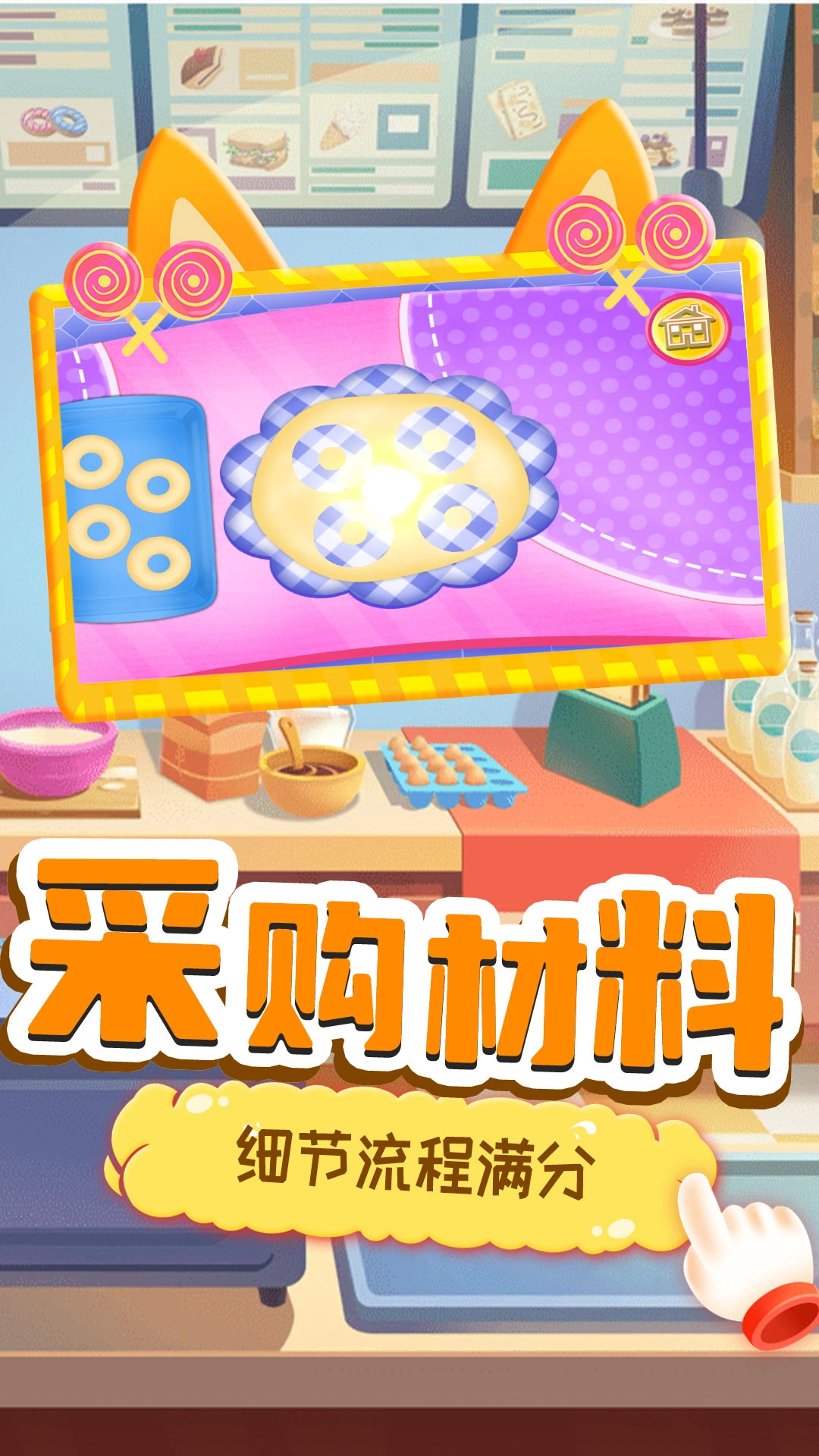 小小甜品师安卓免费版