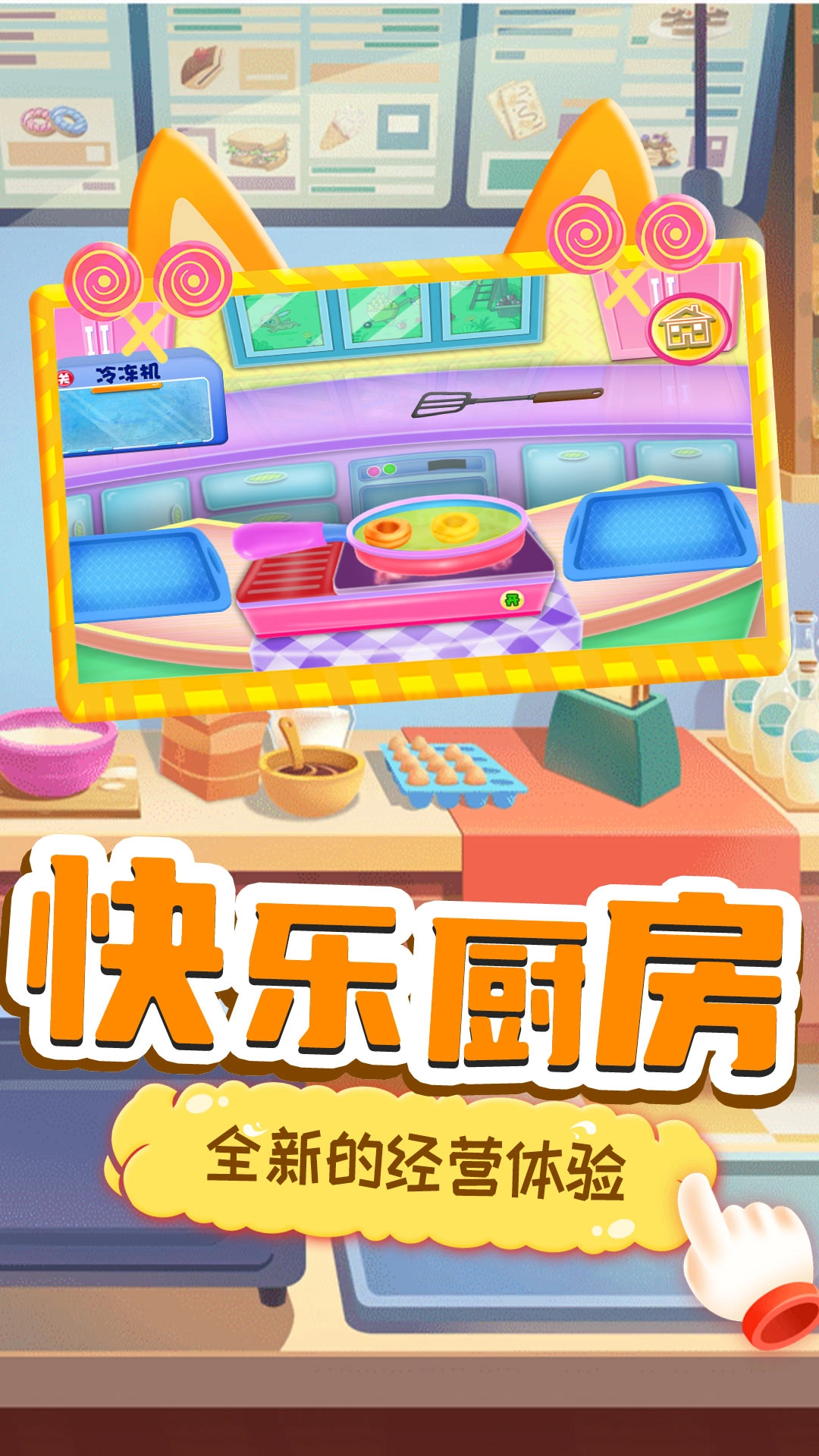 小小甜品师安卓免费版