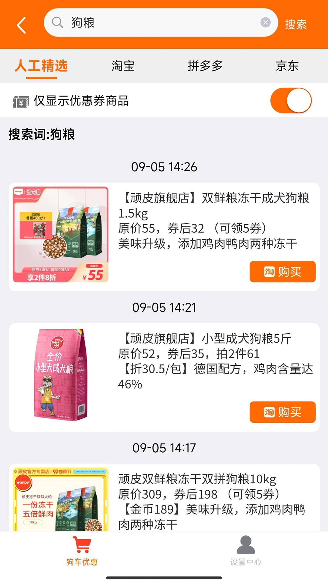 狗车安卓免费版