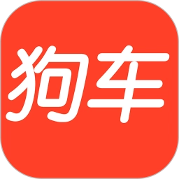 狗车安卓免费版